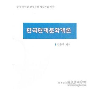 韩国理论大全，深度探索与启示