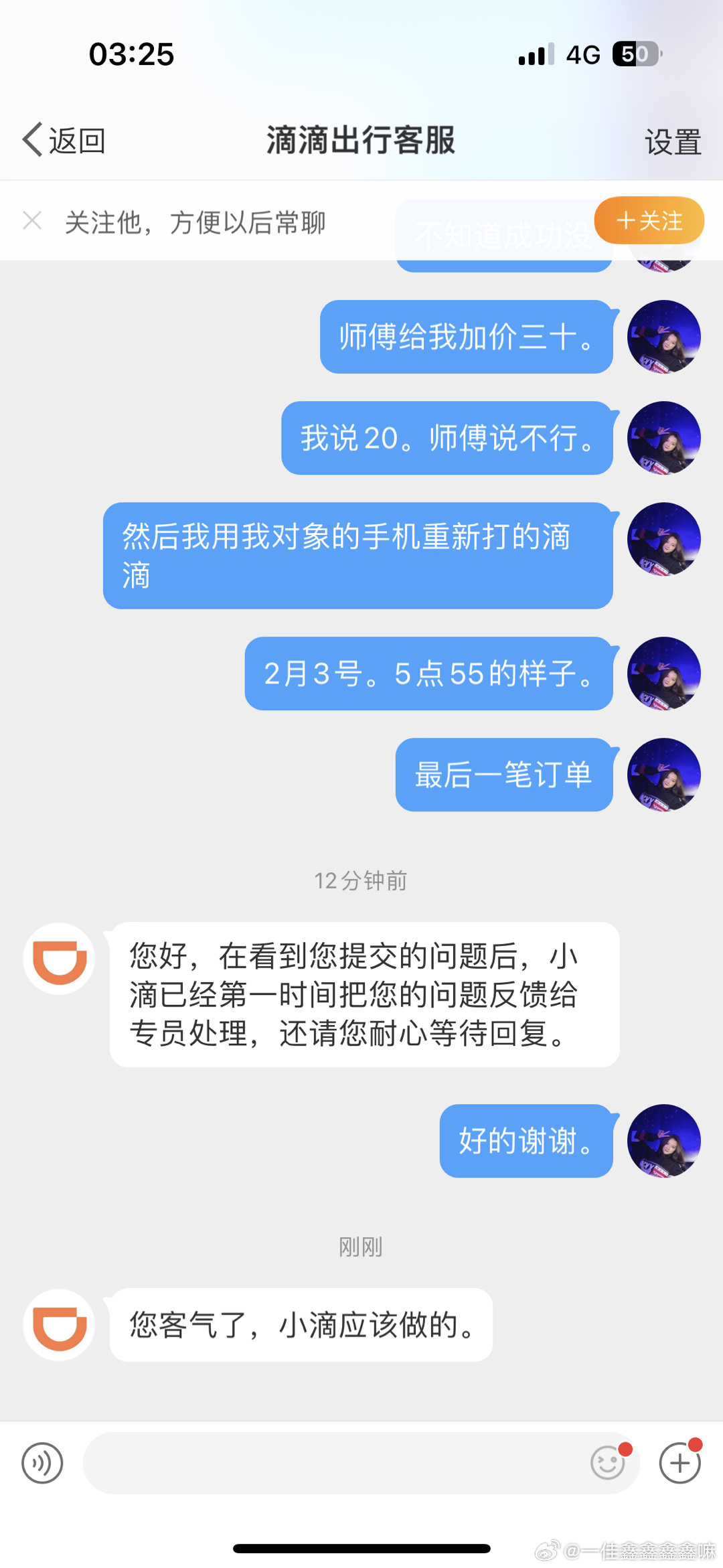 滴滴客服晚间服务状况深度解析