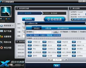 免费加速器永久版，网络时代的速度与便捷选择，无需登录畅享加速体验