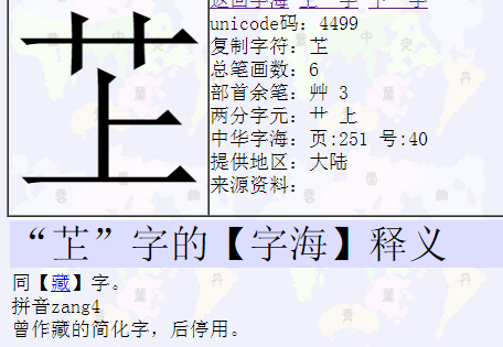 草字头攸读音及其深厚文化内涵解读