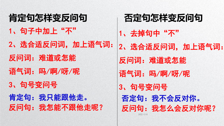 碰钉子的启示与探究，四年级上册语文之旅