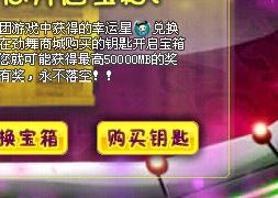 劲舞团商城官网首页入口位置详解及功能解析