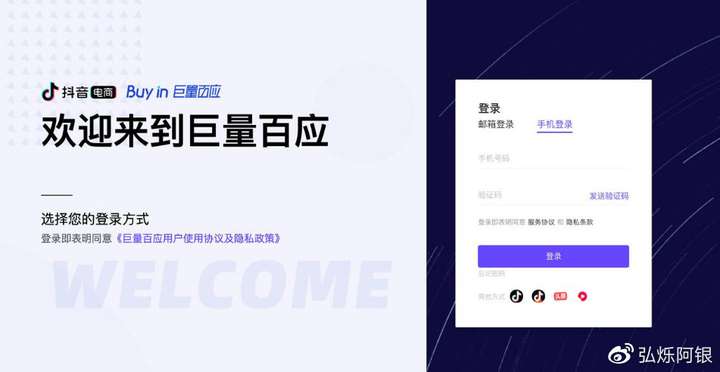 抖音巨量百应登录指南详解