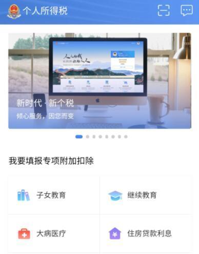 关于个人所得税手机APP下载，不可忽视的重要性