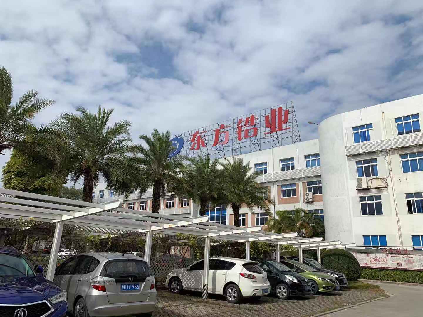 东方锆业最新消息综合报道