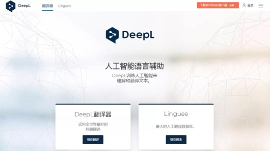 Deepl翻译，引领翻译领域革新的强大工具