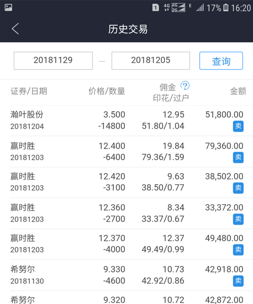 2025年2月17日 第14页