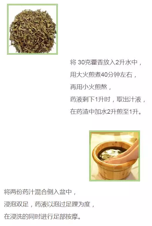 藿香正气水泡脚，功效与作用的深度解析