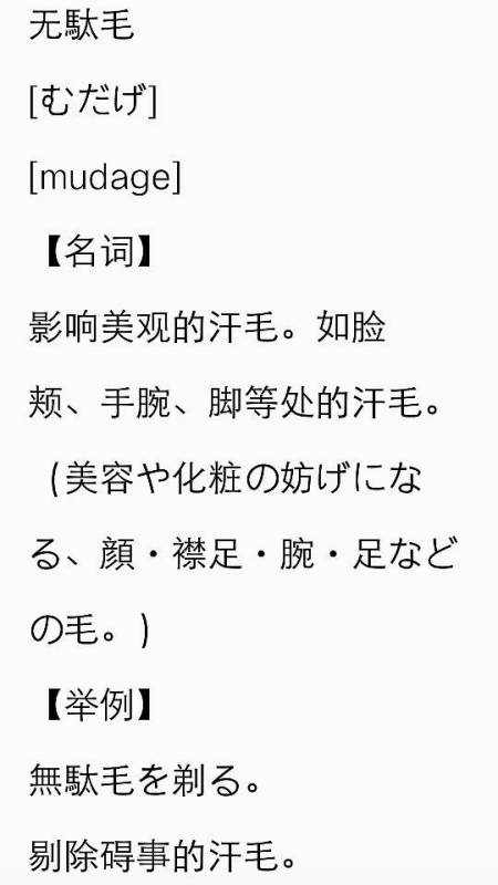 茵的读音及日常用语应用解析