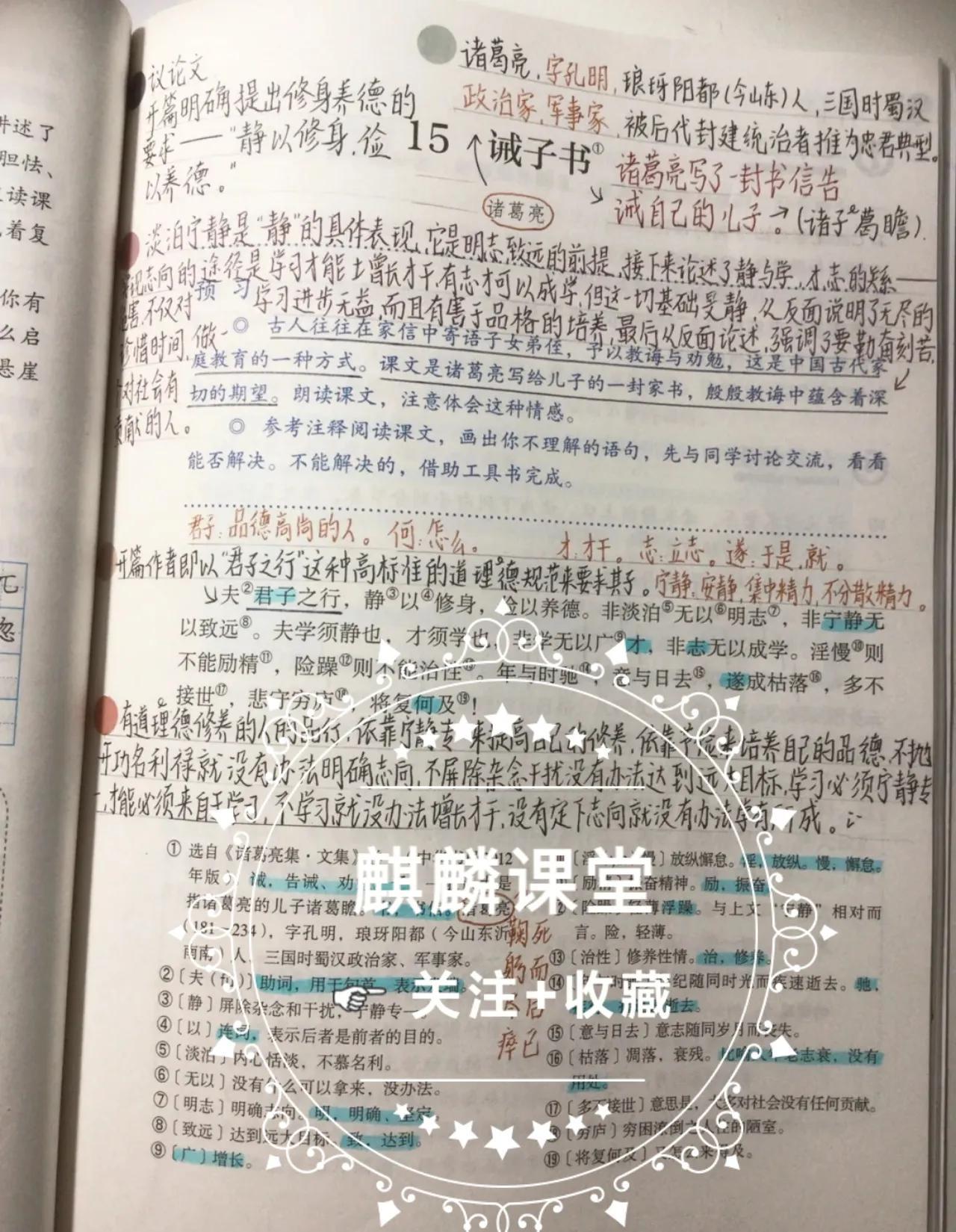 诫子书翻译与启示解析