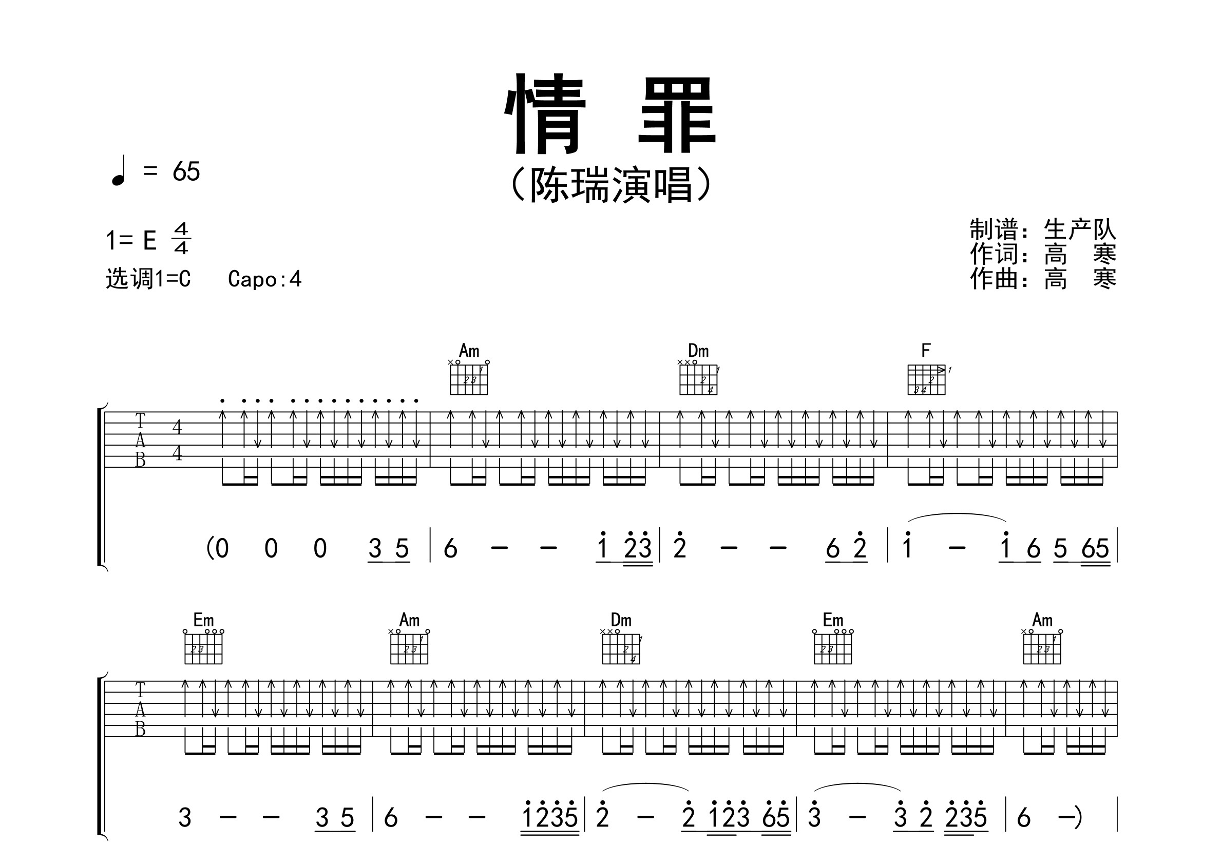 情罪简谱降B调版本分享