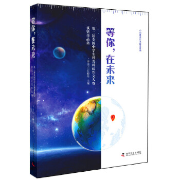 科普科幻作文大赛官网，激发创意，引领科幻文学新时代风潮