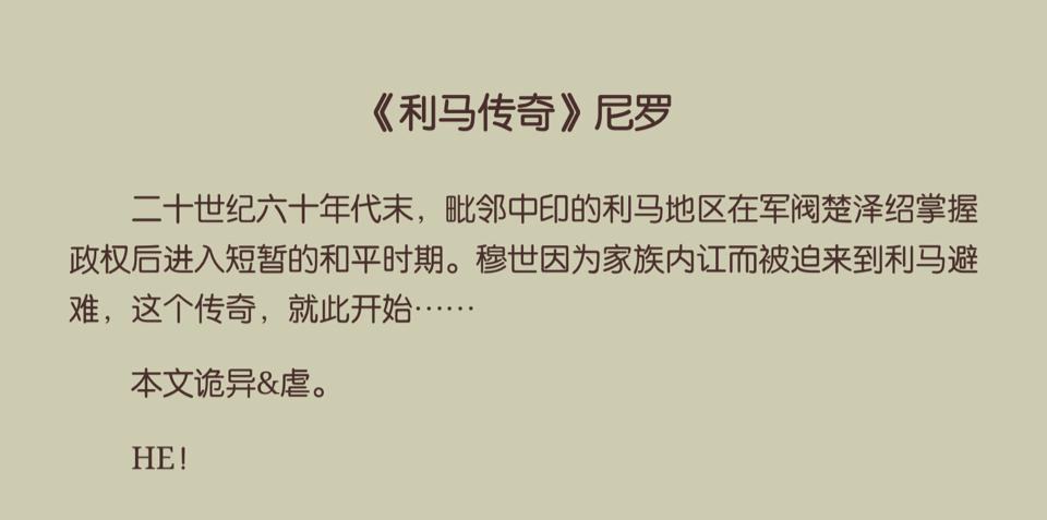 哦马吉尼曼波神秘词汇背后的含义探索