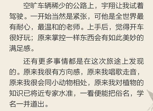 温蔓霍绍霆小说全文免费阅读，精彩章节一览