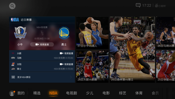 NBA直播免费观看，腾讯在线直播的魅力与便捷体验