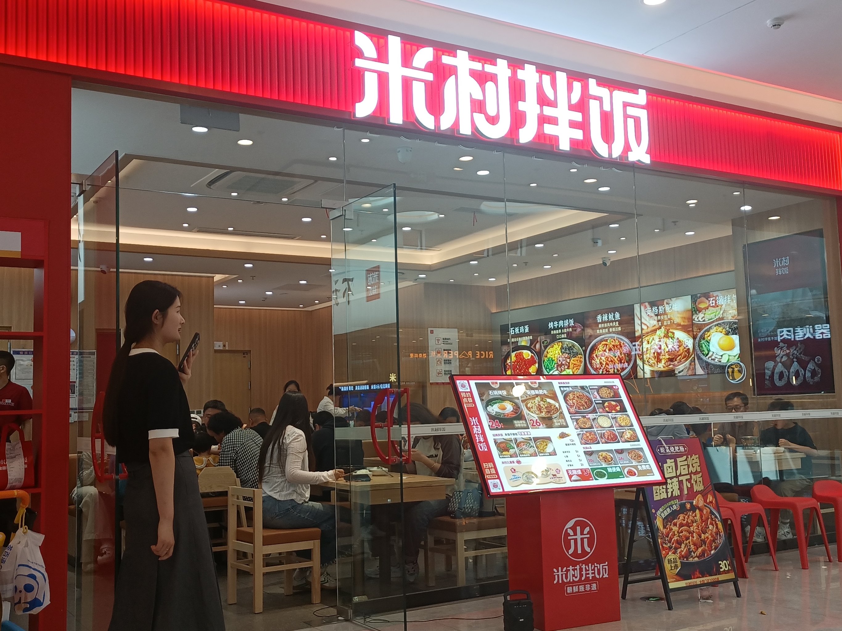 米村拌饭，品牌起源与独特风味之旅