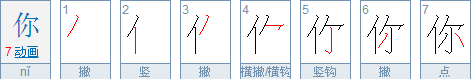 如何正确书写汉字，掌握笔顺技巧