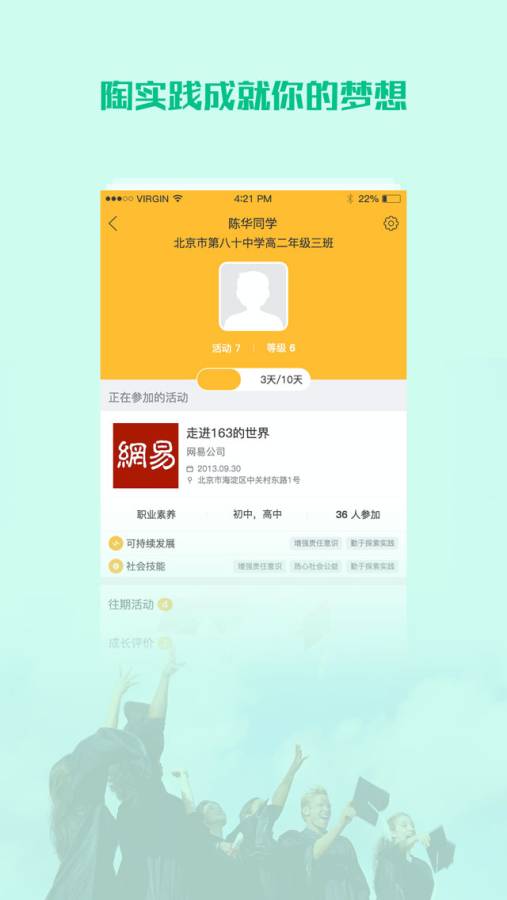 头歌实践教学平台app，引领实践教学创新之路的先锋工具