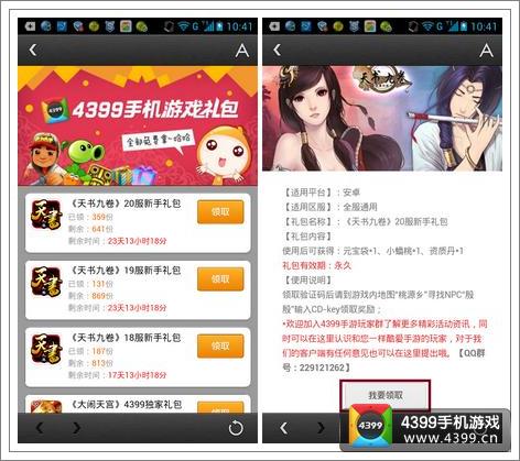 无需登录的4399小游戏手机版，乐趣与挑战探索