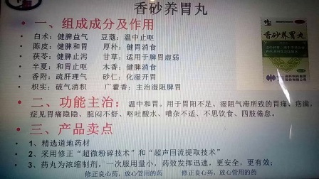 香砂养胃丸的配搭秘诀，如何搭配避免上火？