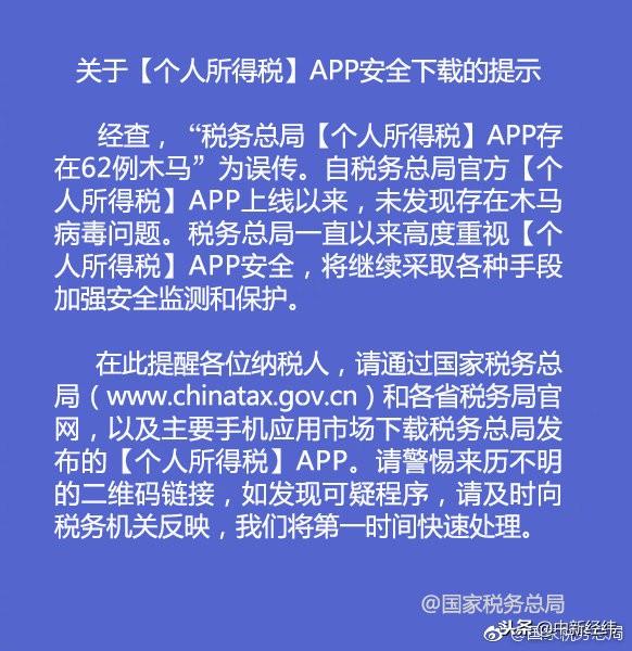 个人所得税APP最新版，便捷申报，智能服务一键达