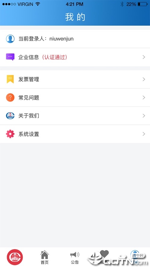 中铁鲁班商务网登录入口与功能简介